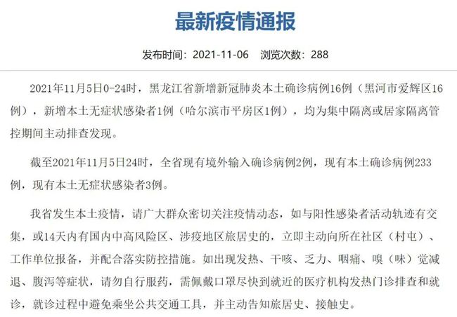 “31省区市新增本土确诊20例	” 31省区市新增确诊33例含本土17例？-第2张图片