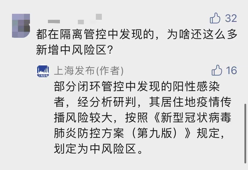 上海风险人群中发现感染者比例下降-上海风险人群中发现感染者比例下降了吗-第1张图片