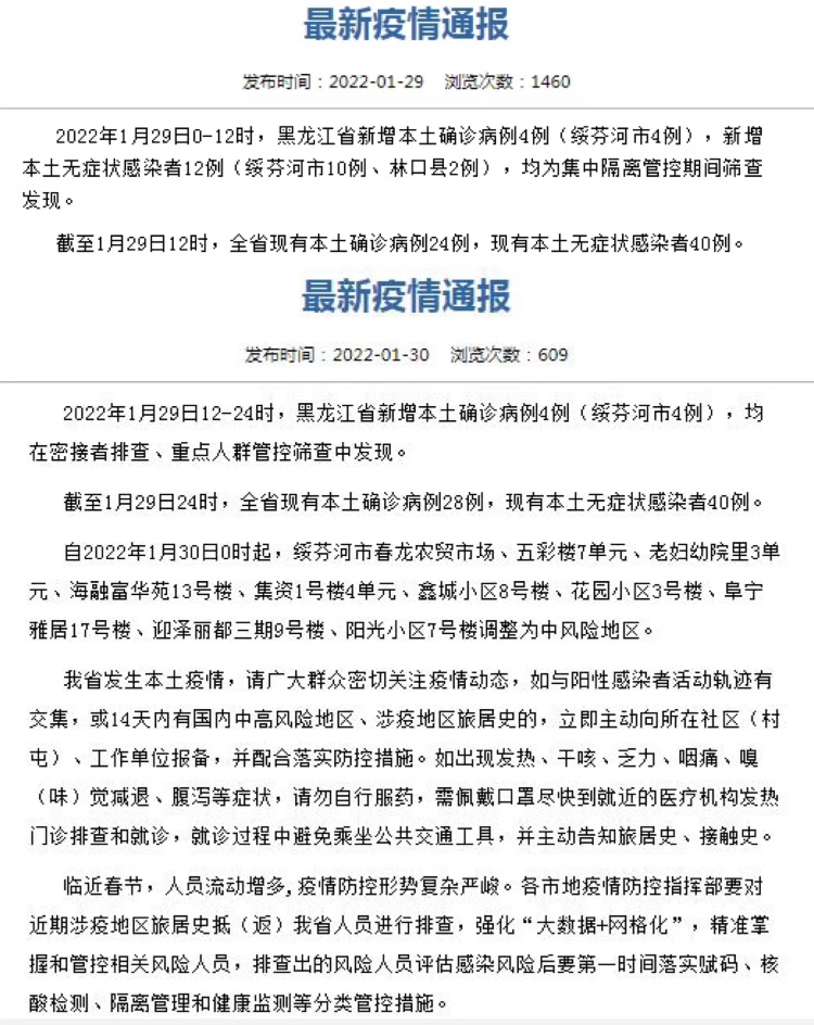 “北京现有2例重型确诊病例	” 北京新增两例新冠确诊病例是真的吗？-第2张图片