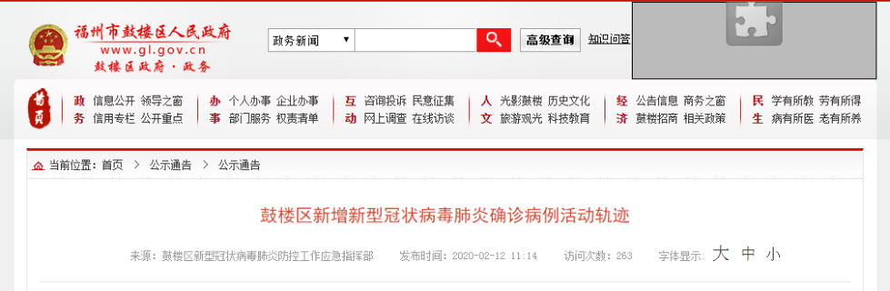 【福州疫情最新消息今天新增了15例/福州疫情最新消息今天新增了15例病例】-第2张图片