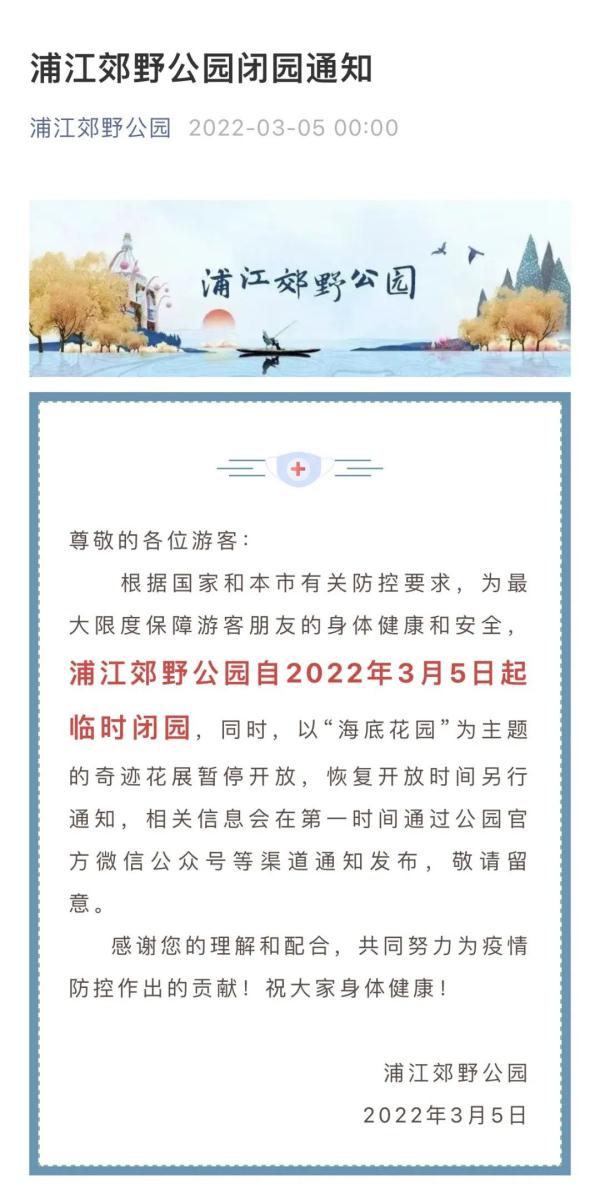 上海疫情最新公告.上海疫情最新更新-第2张图片