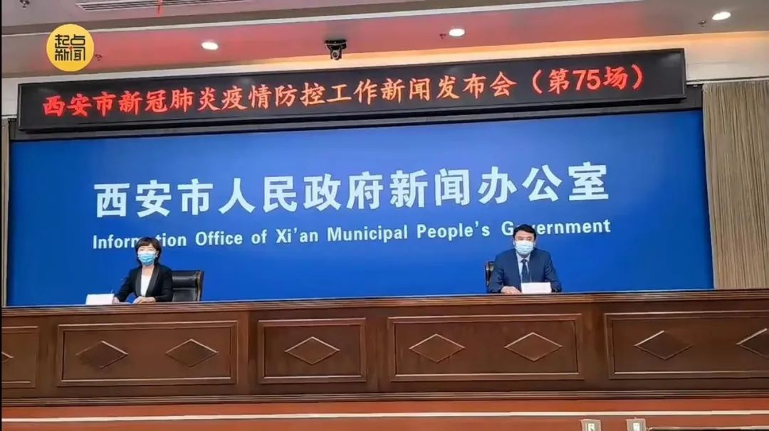 “西安市最新疫情情况	” 西安市疫情最新数据消息？-第2张图片