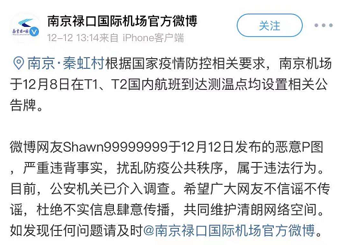 禄口机场9人新冠阳性︰(禄口机场感染者)-第3张图片
