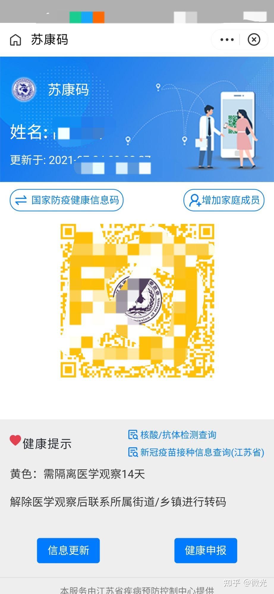 “沈阳新增1例是哪的	” 沈阳新增1例是哪的病例？-第2张图片