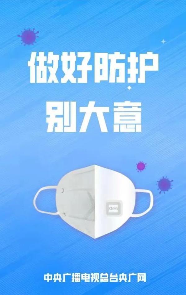 31省本土增126例.31省增144例本土126例-第2张图片