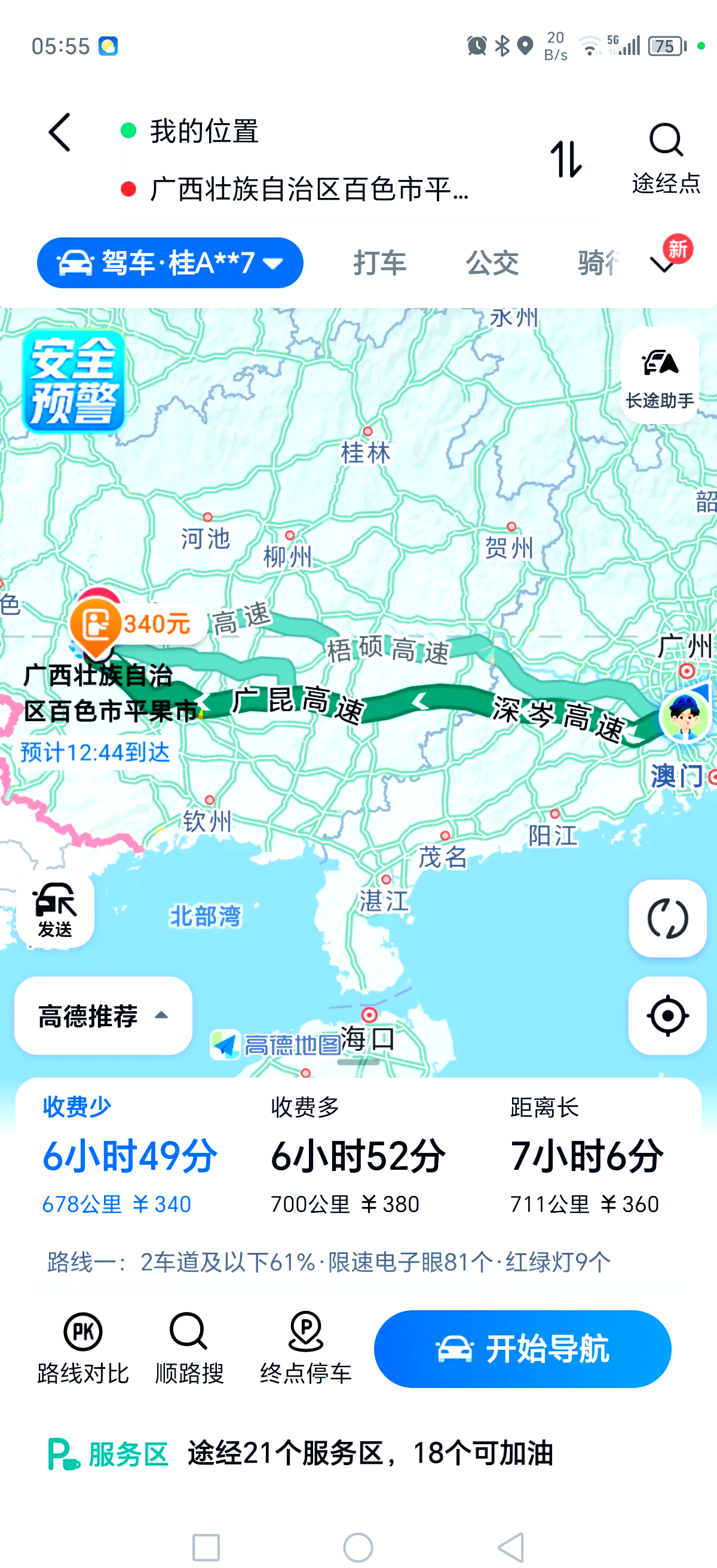 【31省区市新增本土确诊80例/31省区市新增 本土确诊28例】-第2张图片