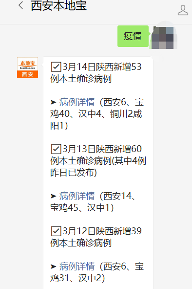 【哈尔滨新增病例/哈尔滨新增本土确诊病例活动轨迹】-第2张图片