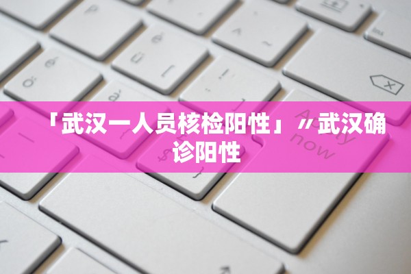 31省区市新增8例境外输入︰(31省区市新增10例境外输入)-第2张图片