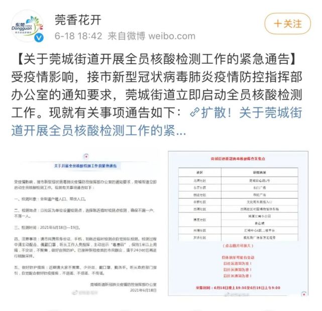 【多地核酸检测通知发生变化/多地核酸检测通知发生变化怎么办】-第3张图片