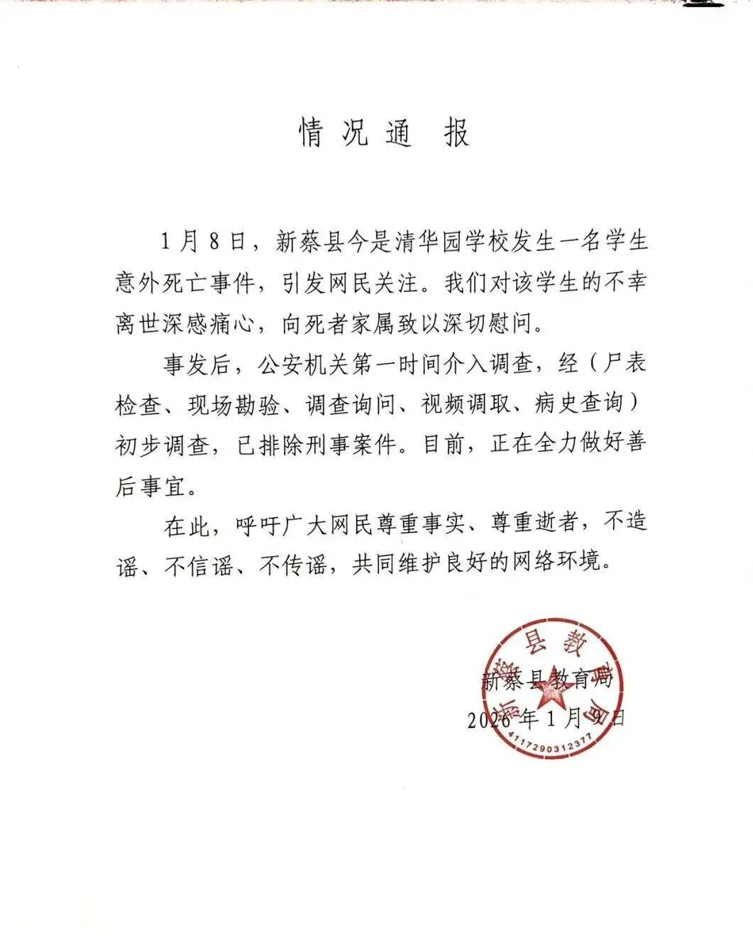 河南新增确诊24例〃河南 新增确诊-第2张图片