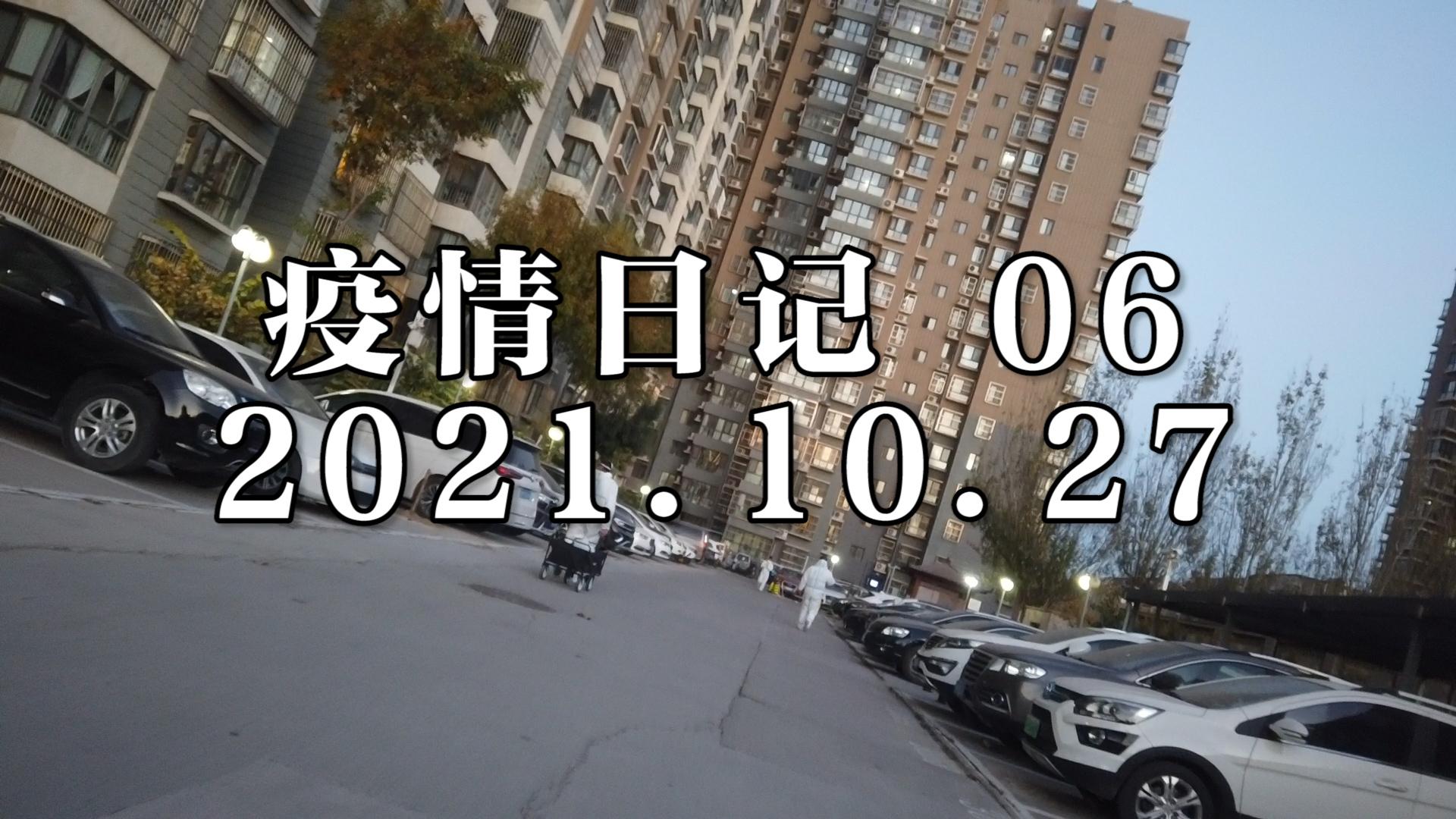 “北京新增报告2例无症状感染者” 北京新增报告2例无症状感染者是哪里的？-第2张图片