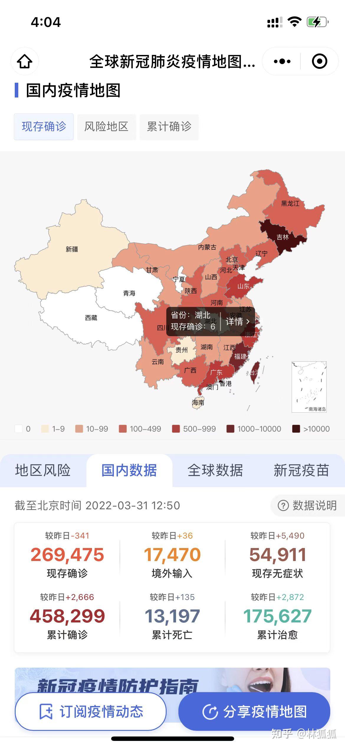 上海新增3例无症状.上海 新增3例