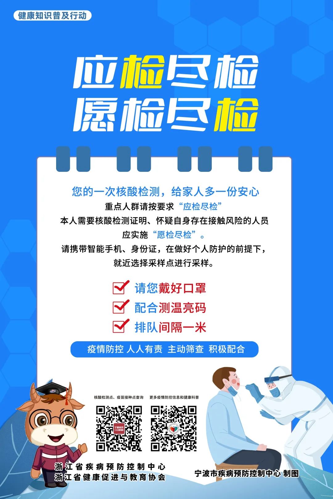 浙江新增4例本土确诊︰(浙江新增确诊7例)-第1张图片