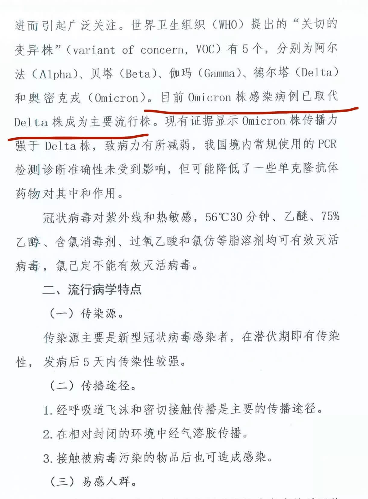 【西安确诊新型肺炎/西安确诊新型肺炎病例】-第2张图片