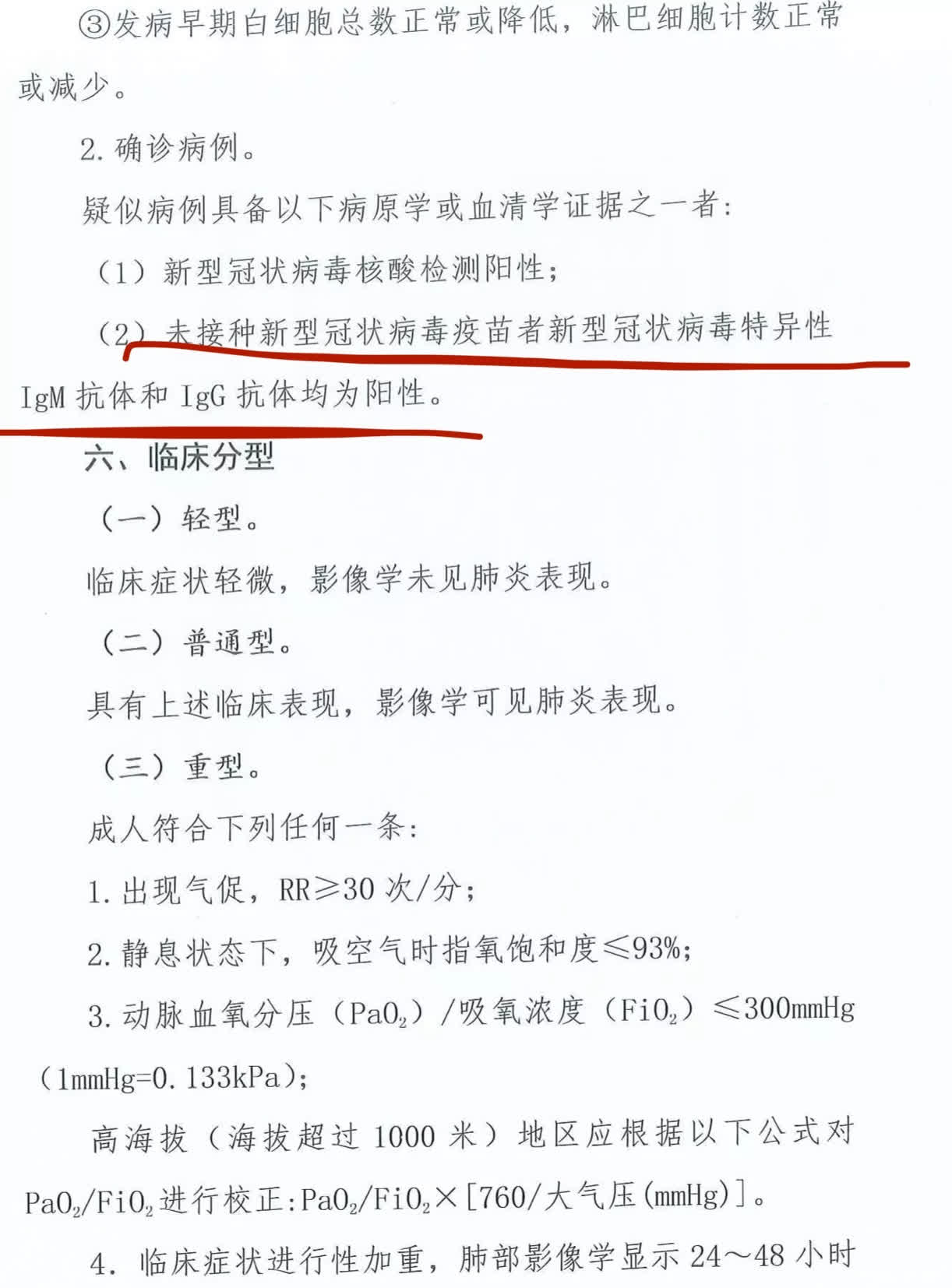 【西安确诊新型肺炎/西安确诊新型肺炎病例】-第1张图片