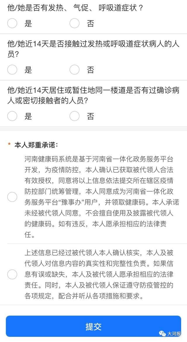 全国健康码什么时候取消,2021年健康码什么时候解除-第2张图片
