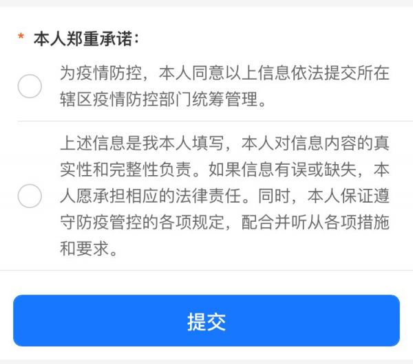 全国健康码什么时候取消,2021年健康码什么时候解除-第1张图片