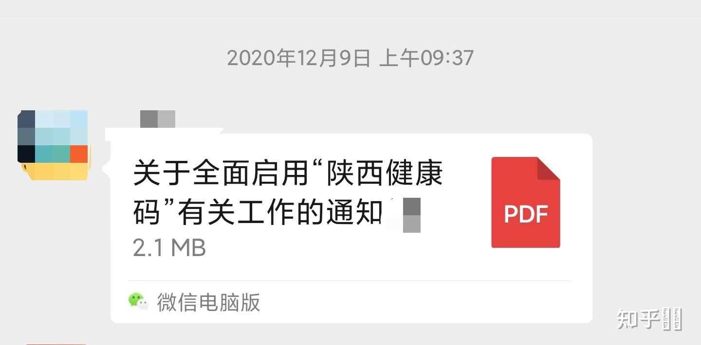 全国健康码什么时候取消,2021年健康码什么时候解除-第3张图片