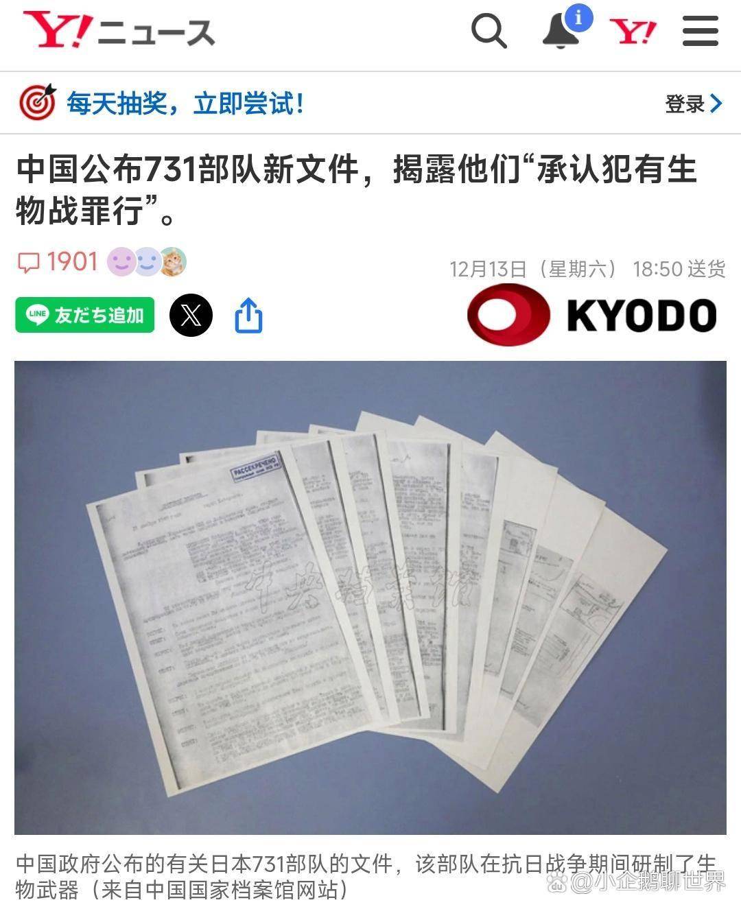 31省新增12例确诊6例为本土病例〃31省新增本土确诊病例5例-第2张图片