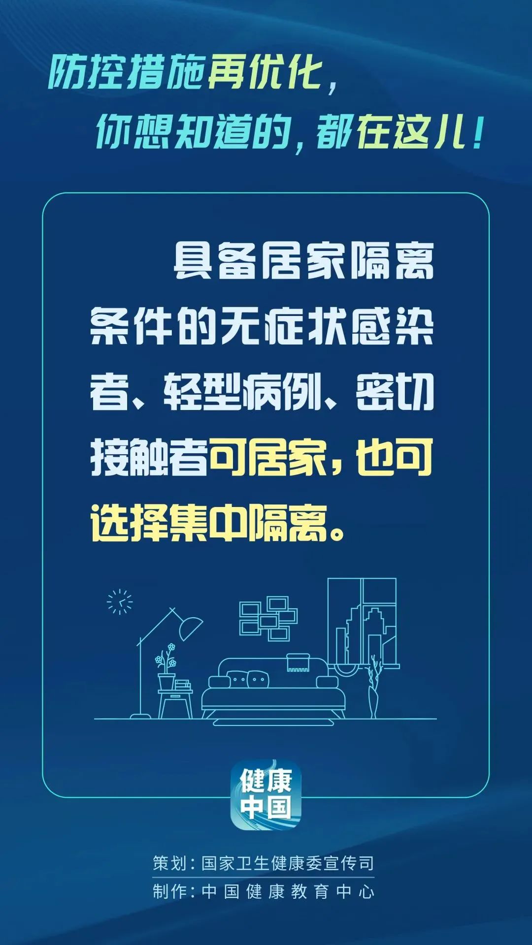 北京坚决遏制疫情扩散蔓延〃北京疫情得到有效控制-第3张图片
