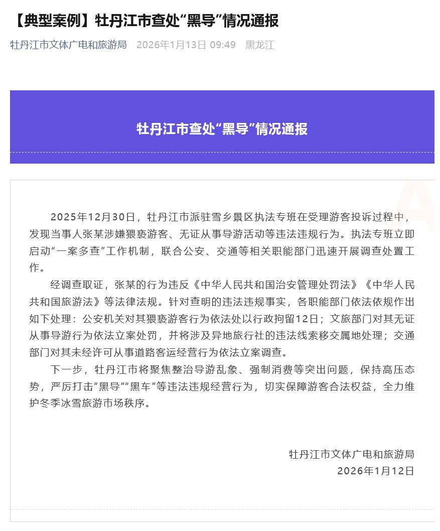 黑龙江新增23例确诊-黑龙江新增新冠肺炎23例-第1张图片