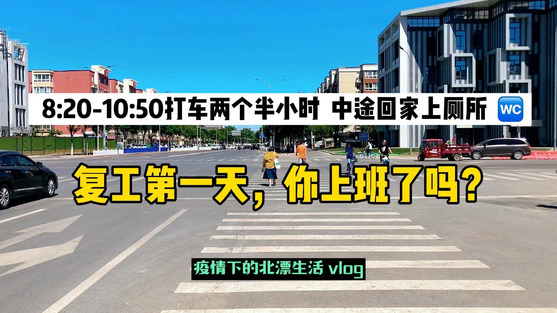 北京新增6例本土感染者:社会面2例.北京新增6例活动区域-第2张图片
