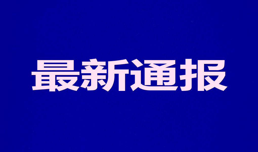 郑州新增4例确诊病例-郑州新增4例本土确诊病例-第2张图片
