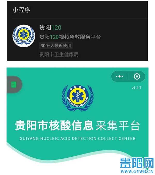 贵阳全员核酸结果不乐观.贵阳核酸检查好久出结果-第2张图片
