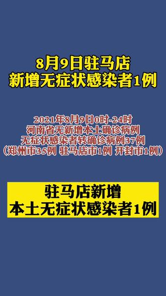 31省区市新增无症状感染37例,31省份新增1例本土无症状-第3张图片