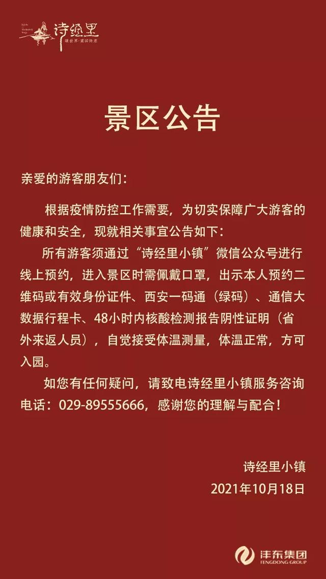 全国疫情最新公告〃全国疫情最新公布-第2张图片