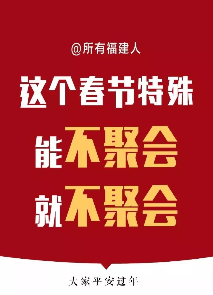 “石家庄疫情呈现家庭聚集性特点	” 石家庄疫情聚众？-第2张图片