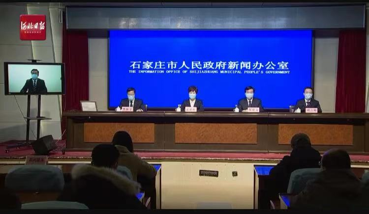 【石家庄疫情/石家庄疫情结束时间】-第2张图片