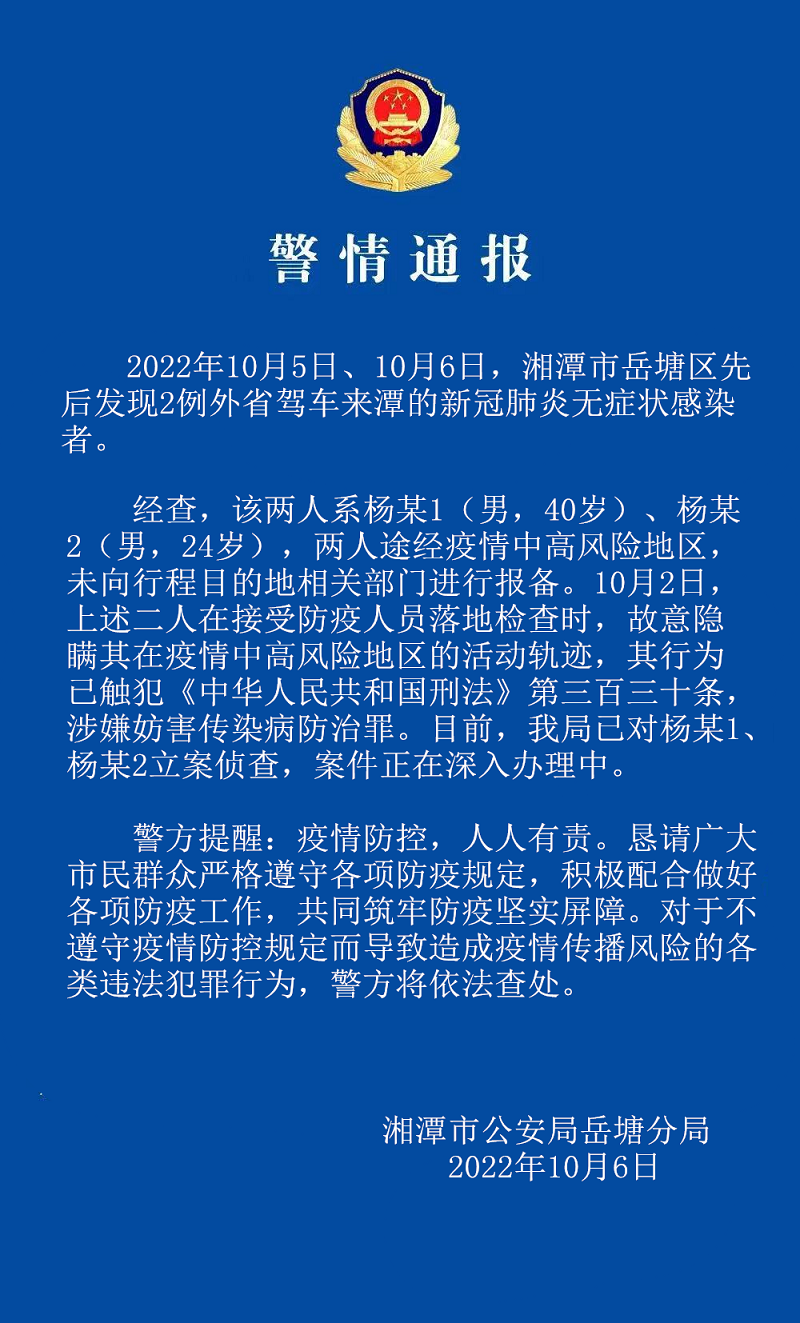 北京一病例隐瞒行程被立案︰(北京确诊患者隐瞒行程)-第2张图片