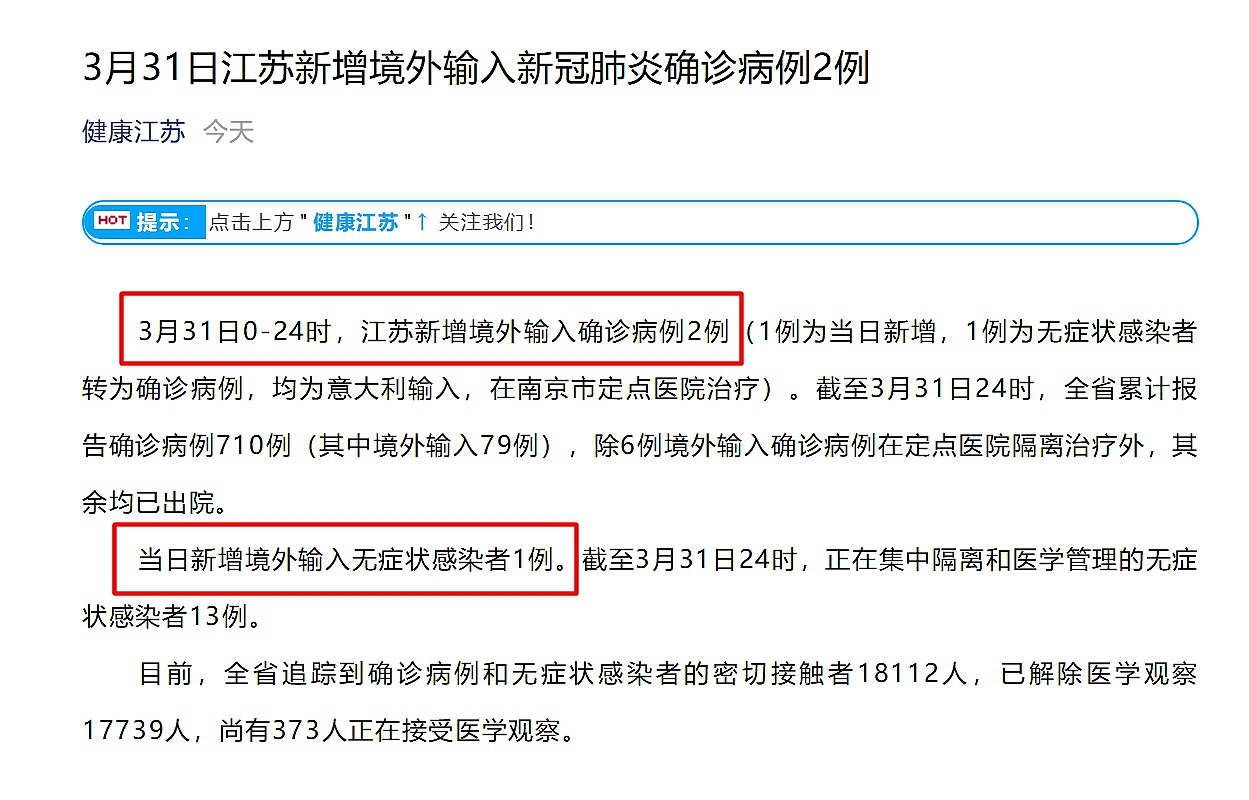 “上海新增境外输入确诊8例	” 上海新增境外输入病例详情？-第2张图片