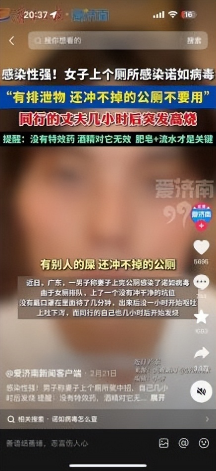 一病例在公厕感染.上公厕感染病毒的几率多少-第2张图片
