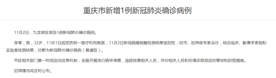“陕西13天确诊本土病例近百例” 陕西报告1确诊病例？-第3张图片