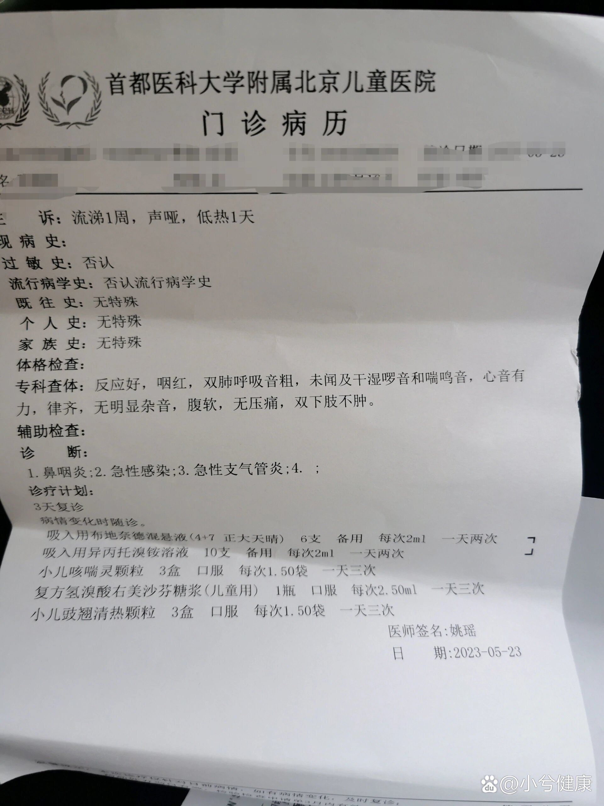 北京新增报告2例〃北京新增2例新型肺炎病例-第2张图片