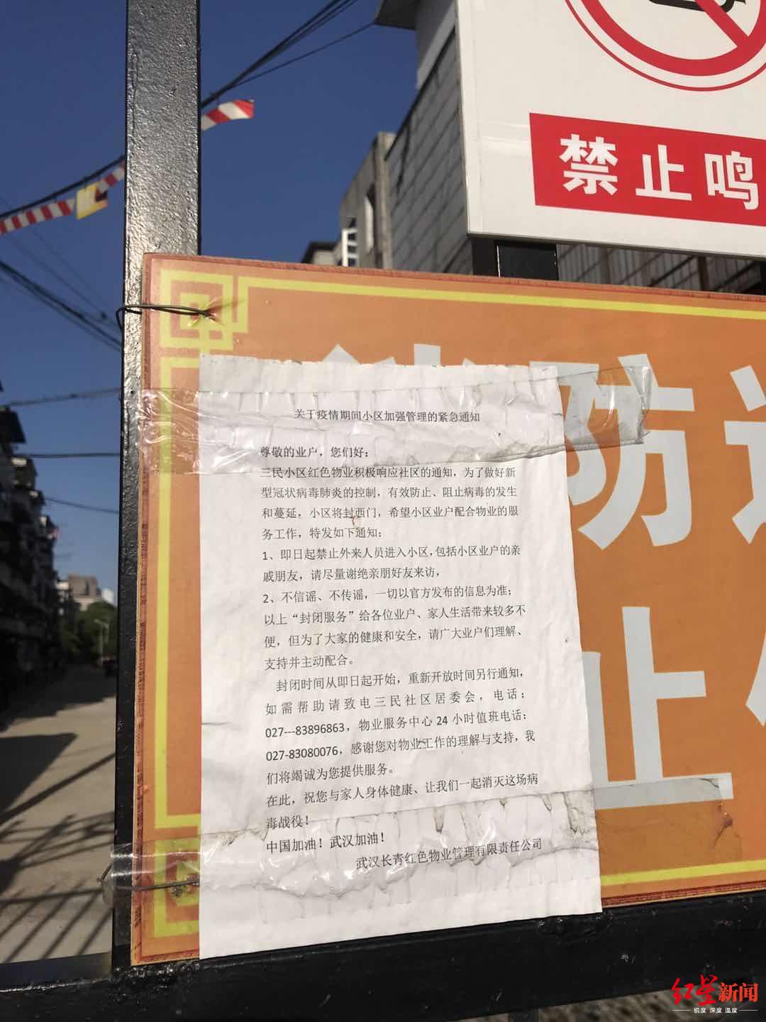武汉两地调整为中风险︰(武汉中风险区什么时候能降级)-第3张图片