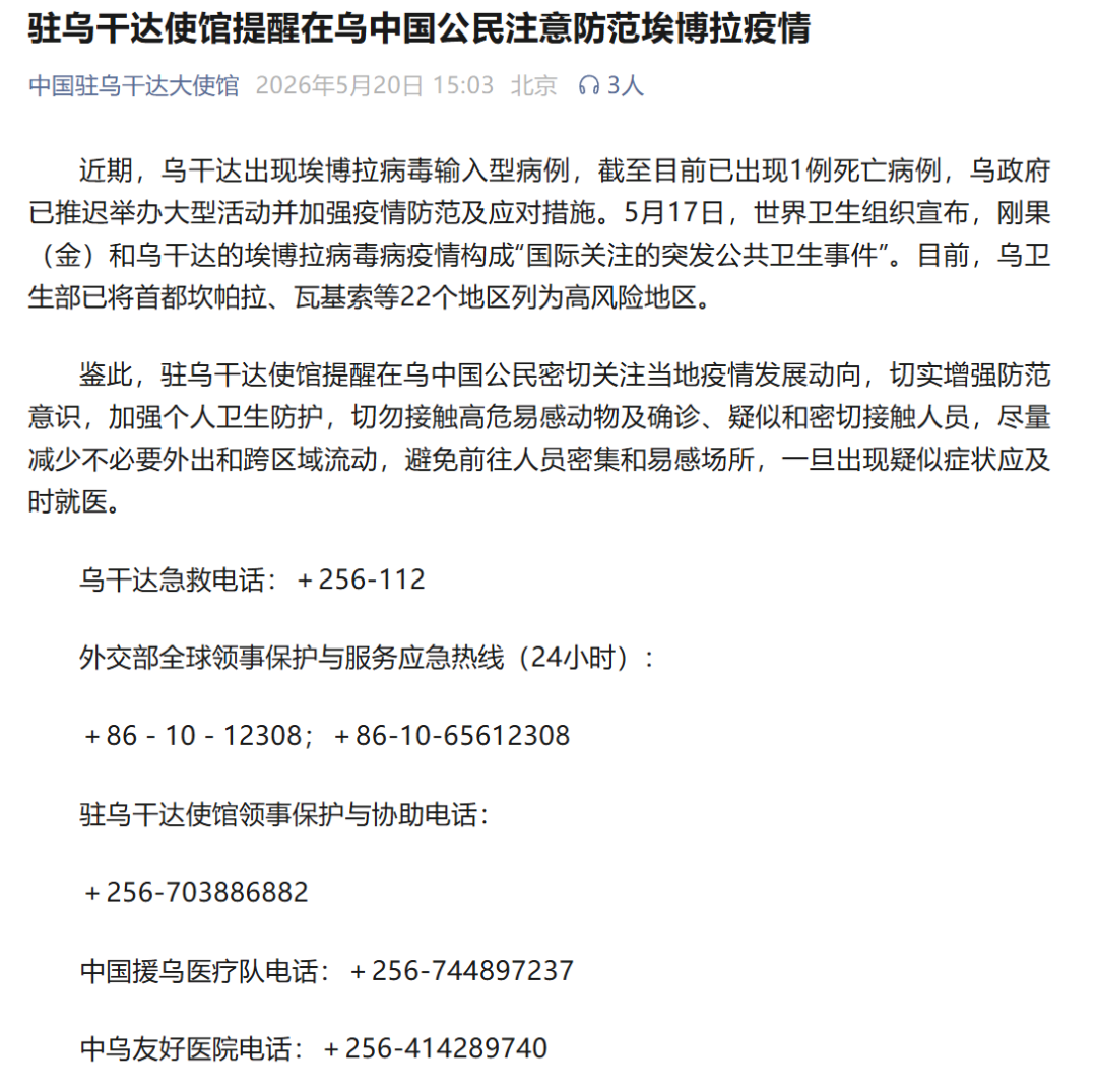 【中国发布新冠肺炎疫情纪事/中国新冠肺炎事件回顾】-第3张图片