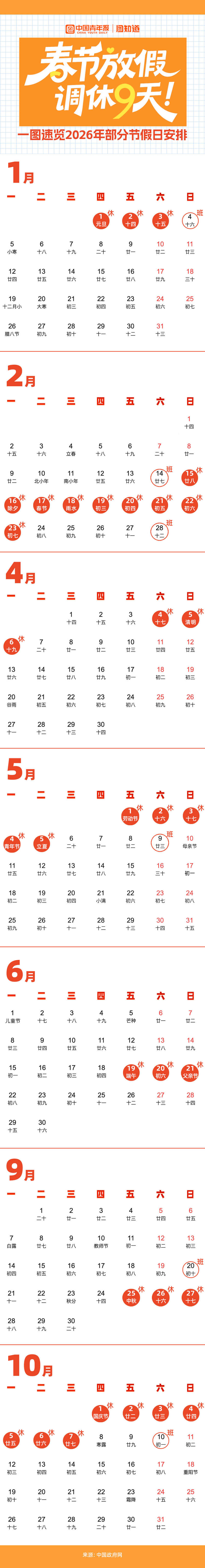 今年端午节放假安排时间表-今年端午节放假安排时间表图片-第3张图片