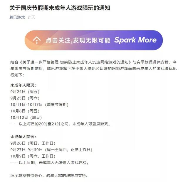 全国高速公路免费到什么时候结束.全国高速免费到哪天-第2张图片