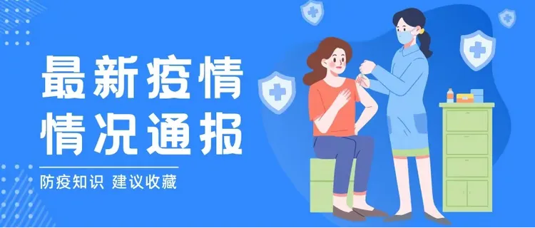 广州肺炎疫情最新消息-广州肺炎疫情最新通报21例-第3张图片