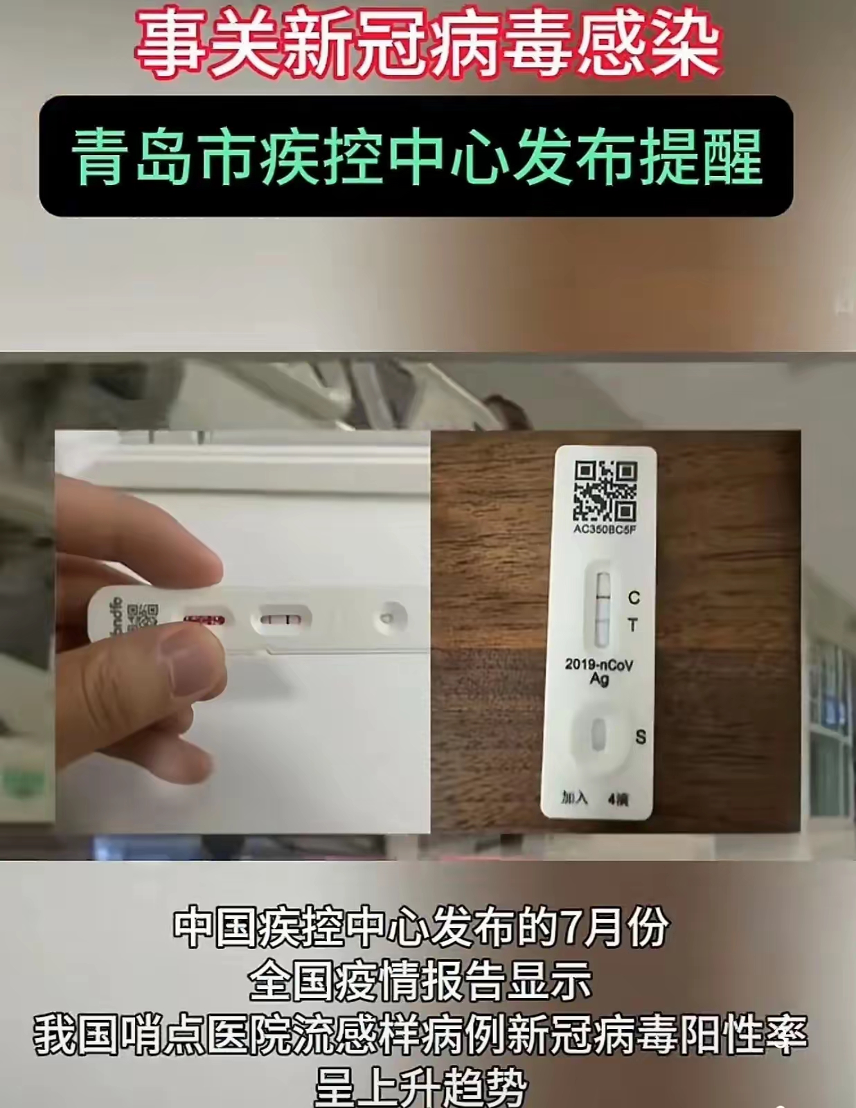 多地公布新冠感染数据比较高超60%︰(新冠病毒感染人数是多少)-第3张图片