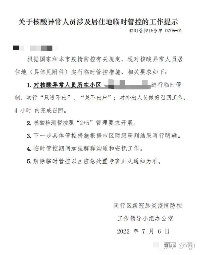 “青岛新增27例本土确诊” 青岛新增2例本地感染者？-第3张图片