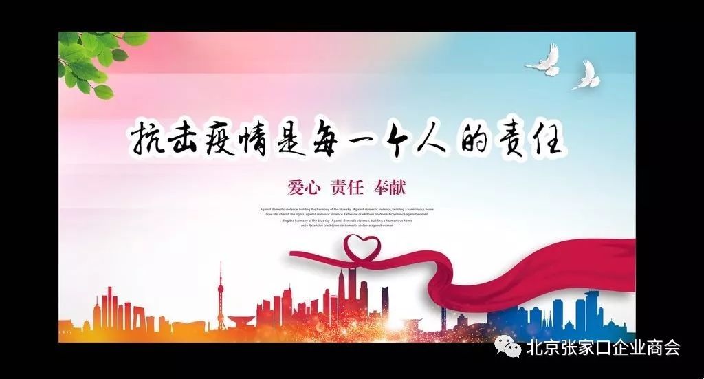“张家口疫情最新情况” 张家口疫情最新公布？-第1张图片