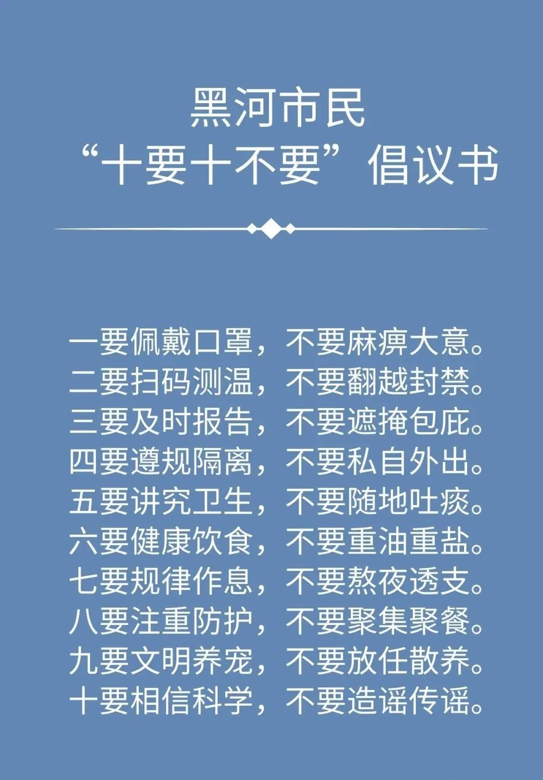 “多地提醒近期不要去北京	” 不能去北京了吗？-第2张图片