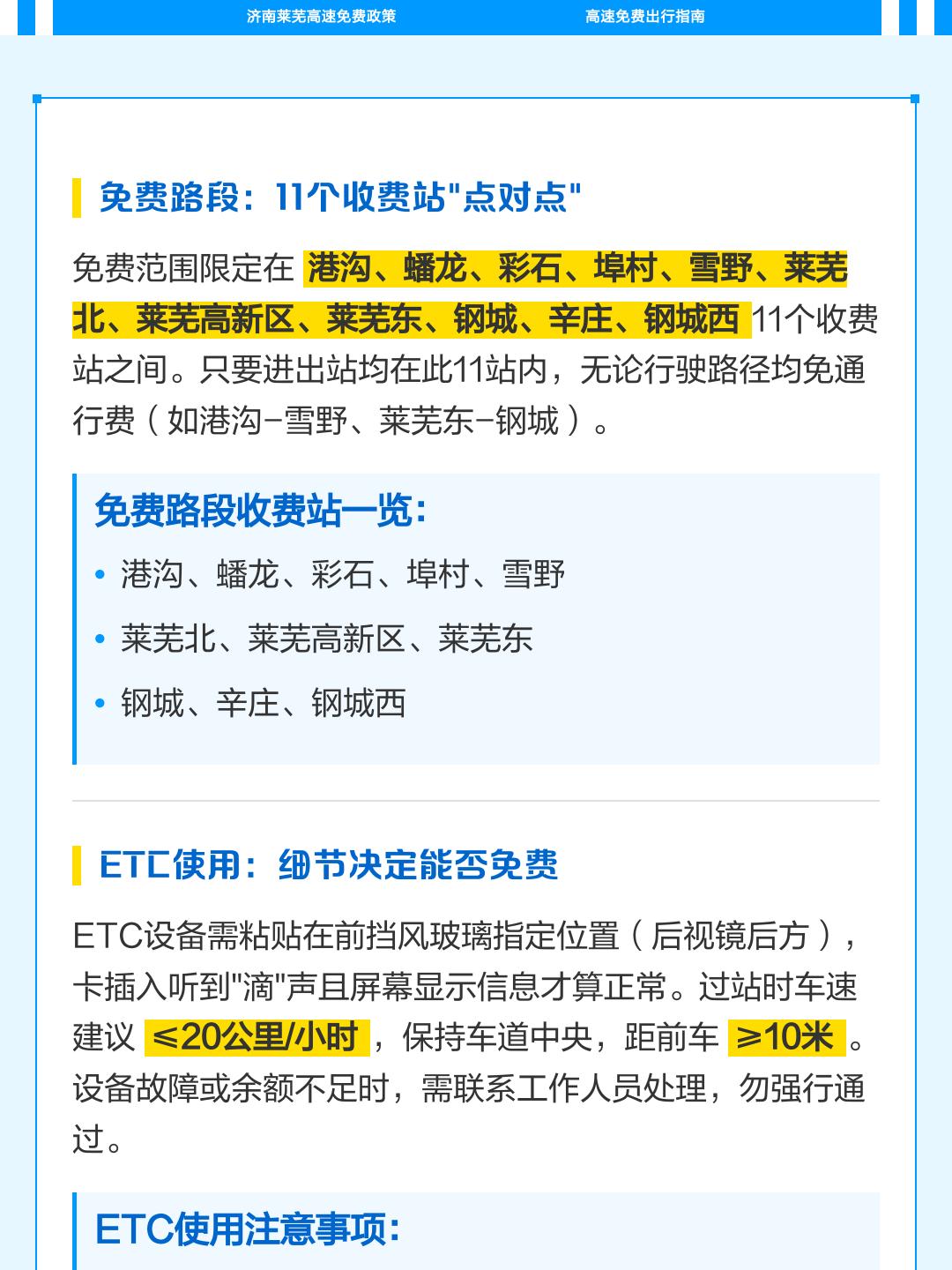 2022年高速免费日期,2022年高速免费到什么时候-第2张图片