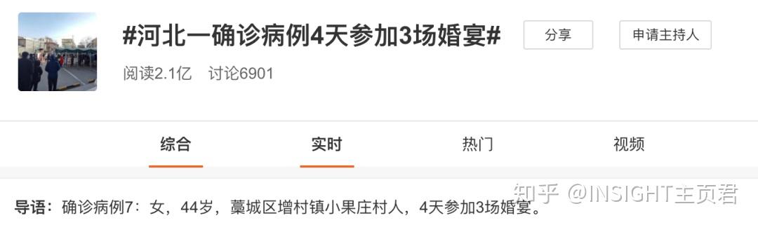 “石家庄封城	” 石家庄封城了吗2020年10月？-第3张图片