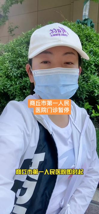 河南商丘疫情最新消息,河南商丘疫情最新消息今天新增一例-第2张图片
