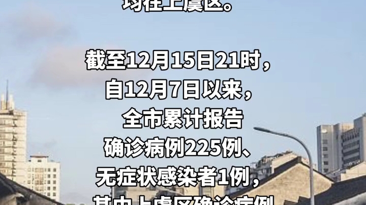 【浙江新增本土阳性21例/浙江新增一例行动轨迹】-第2张图片